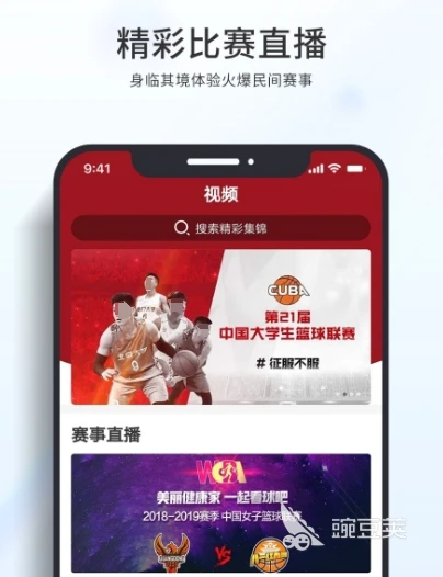 篮球防守训练中如何提高体能和耐力_2